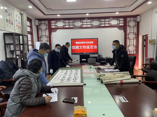 柳宗元纪念馆完成首次文物鉴定定级工作 收藏品鉴定活动圆满举行